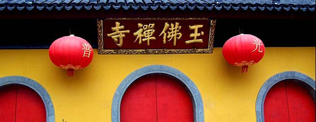 Shanghai - Ecoles de langues à Shanghai pour un lycéen